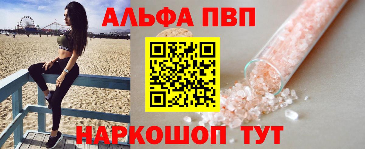 Alpha-PVP  Alpha PVP СК КРИС  Вход с VPN  Новоуральск  Alfa_PVP мука 