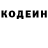 Кодеиновый сироп Lean Purple Drank Marlo Lacson