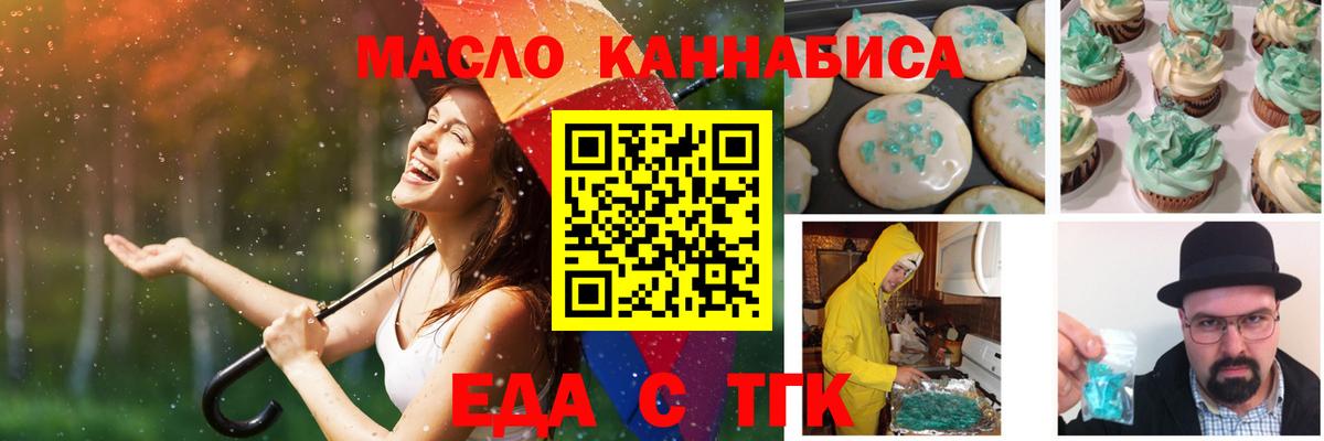 Печенье с ТГК конопля  Новоуральск 