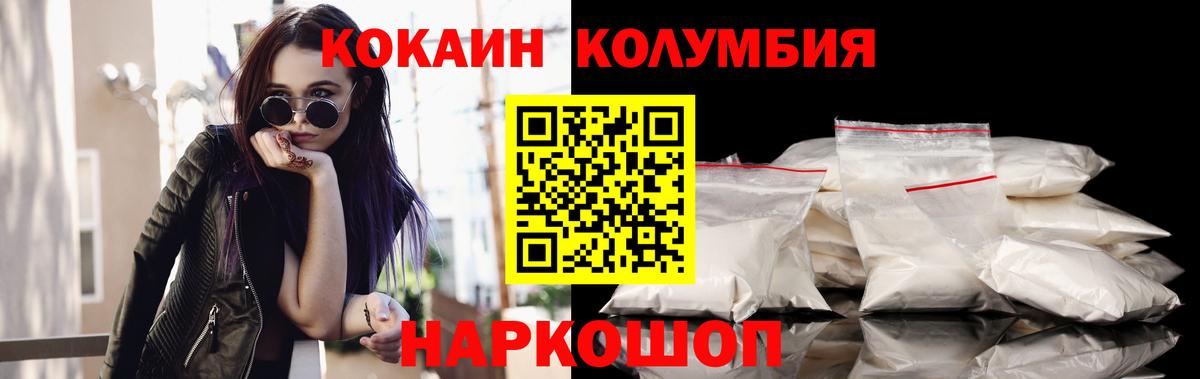 Кокаин  Вход с VPN  Новоуральск  наркота  Cocaine Columbia  Cocaine Перу 