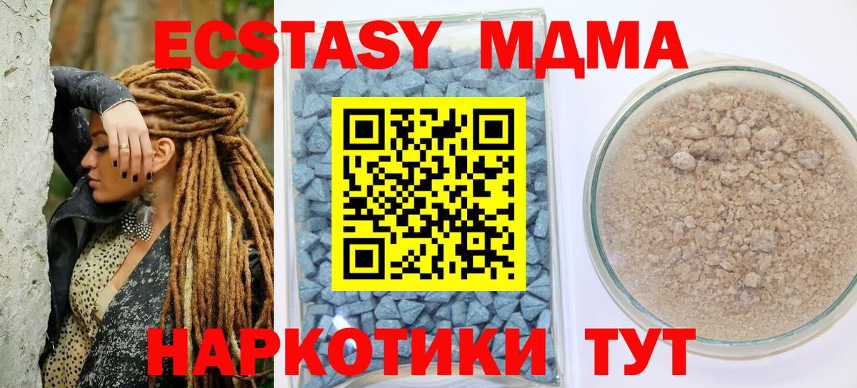 Ecstasy  ЭКСТАЗИ таблы  Вход с VPN  Новоуральск 