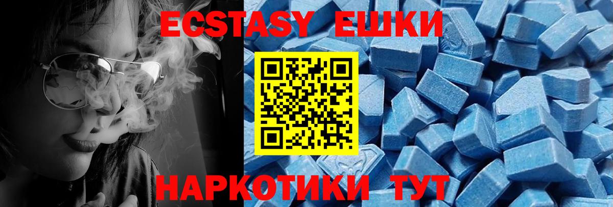 ЭКСТАЗИ 99% Новоуральск