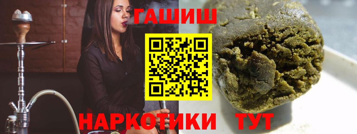 Гашиш гашик  Гашиш 40% ТГК  наркошоп  Новоуральск 