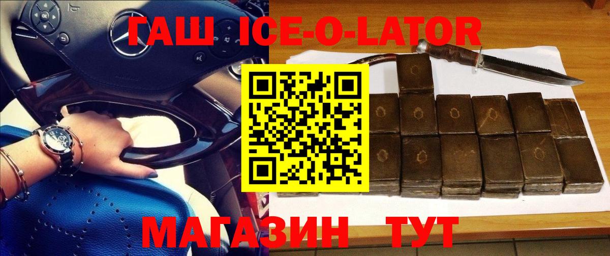 ГАШ Изолятор Новоуральск