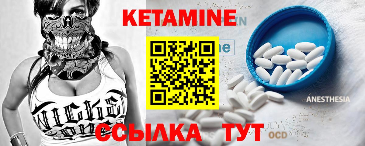 Кетамин ketamine  Вход с VPN  КЕТАМИН ketamine  Новоуральск 