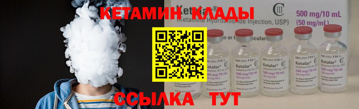 Кетамин ketamine  Новоуральск 