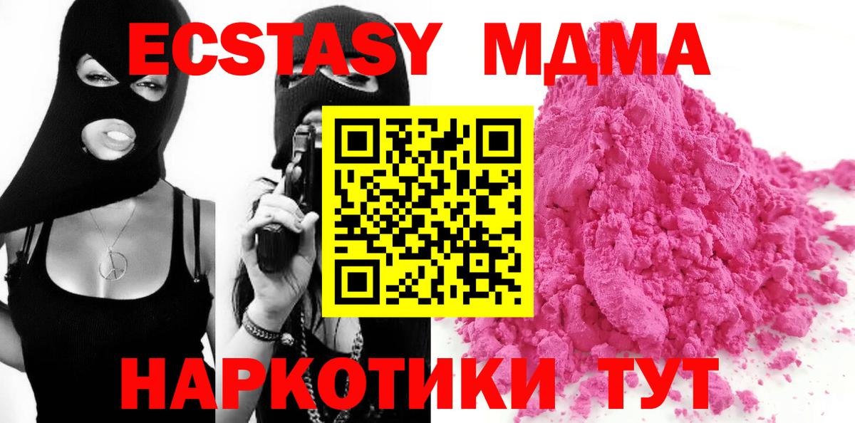 МДМА VHQ  MDMA молли  Новоуральск  МДМА  Вход с VPN 