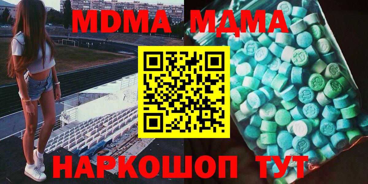 МДМА crystal Новоуральск