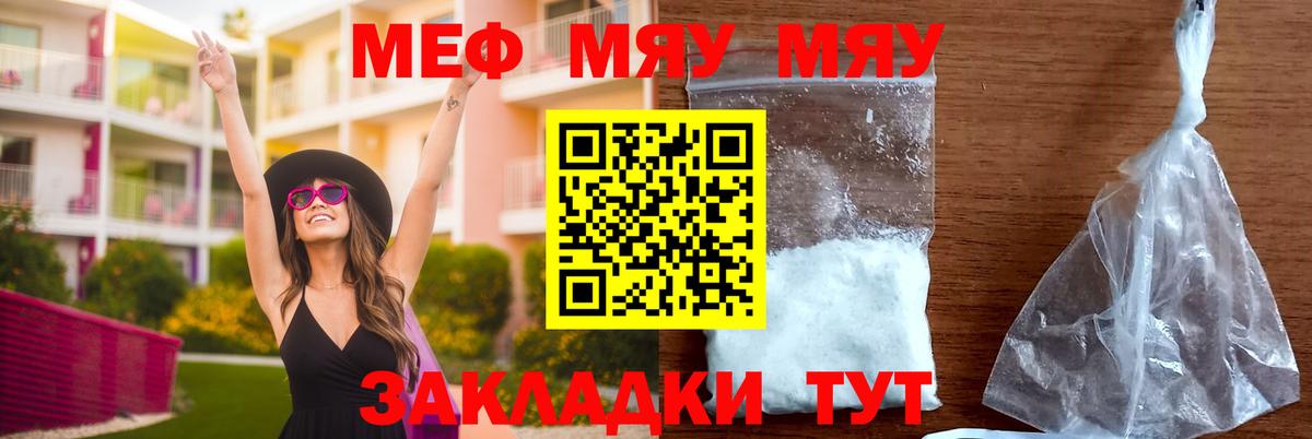 Новоуральск  Меф VHQ  Мефедрон mephedrone  МЯУ-МЯУ  Вход с VPN 