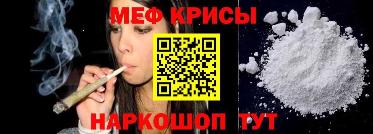 Меф мяу мяу Новоуральск