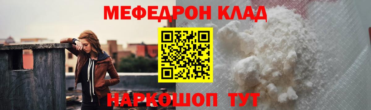 Меф кристаллы Новоуральск