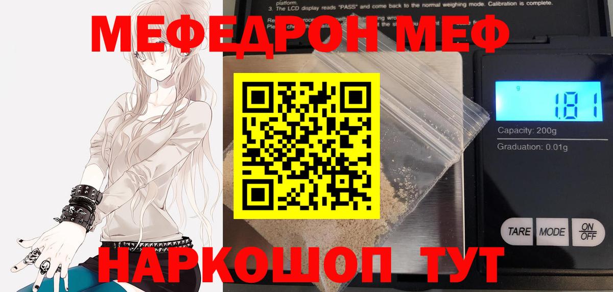 Мефедрон  Мефедрон mephedrone  Новоуральск  МЕФ  где найти   МЕФ кристаллы 
