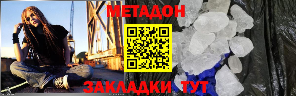 Метадон белоснежный  Вход с VPN  Новоуральск 