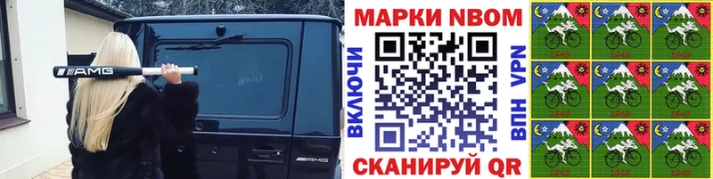 Марки N-bome 1500мкг  Новоуральск 