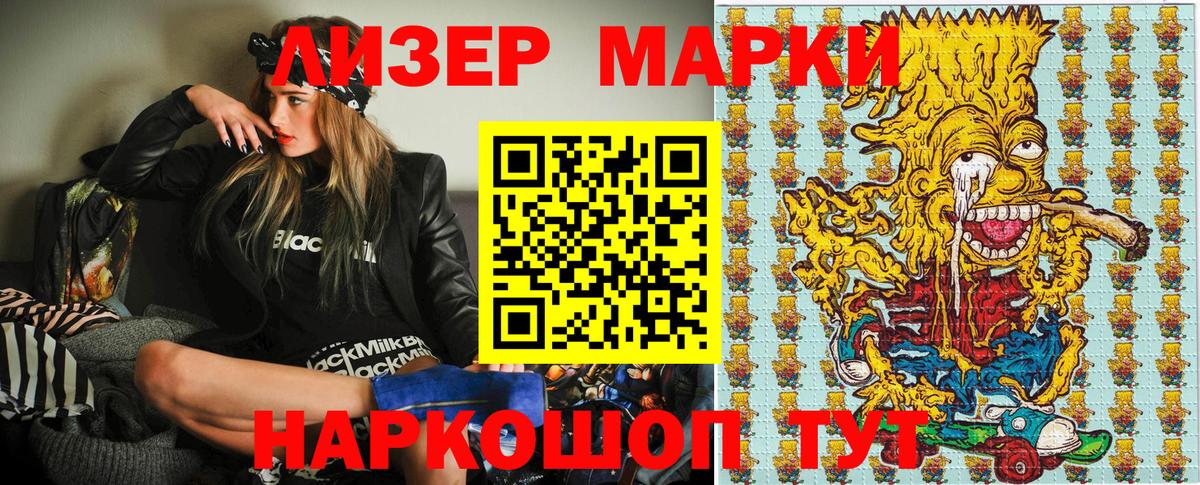 Марки N-bome 1,8мг  Вход с VPN  Новоуральск 
