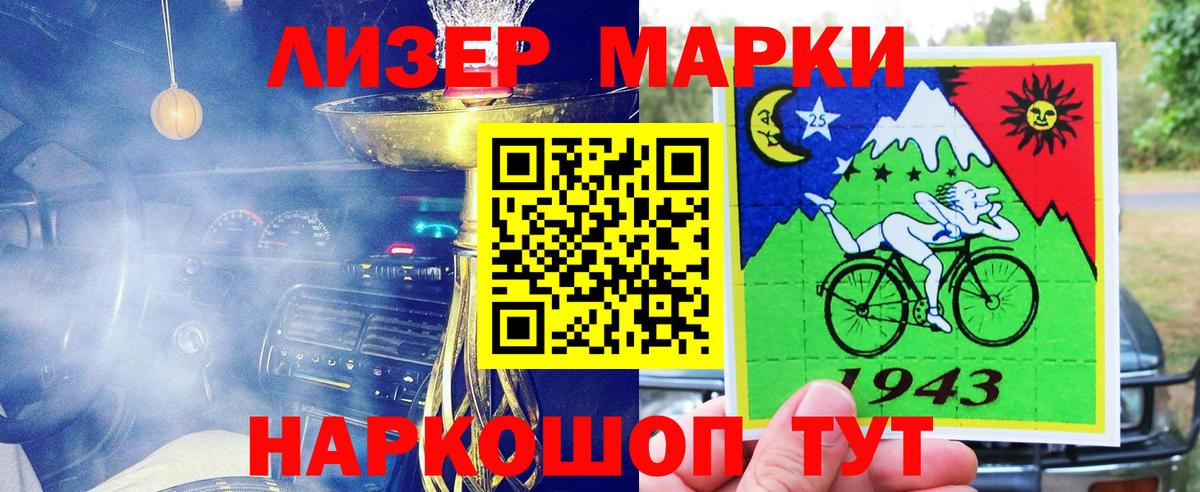 Марки N-bome 1,5мг Новоуральск