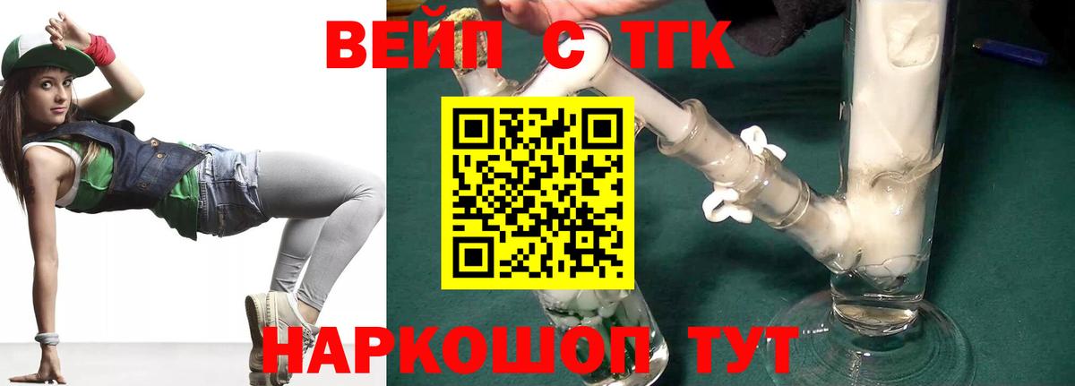 ТГК Wax Новоуральск