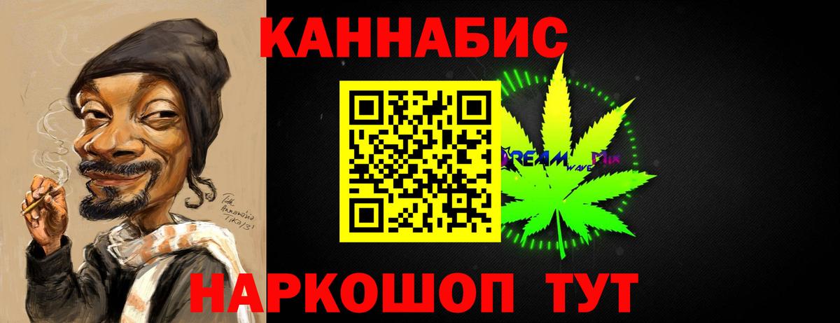 Каннабис THC 21% Новоуральск