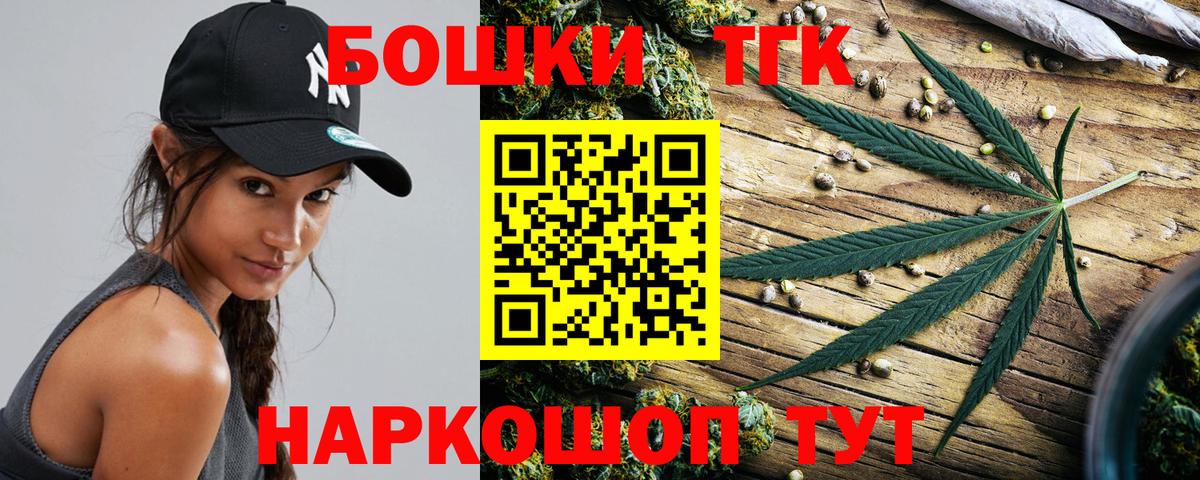 Новоуральск  Канабис семена  Бошки Шишки планчик  Вход с VPN 